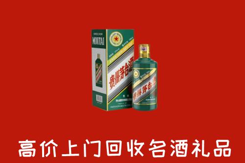 喀喇沁回收五星茅台酒
