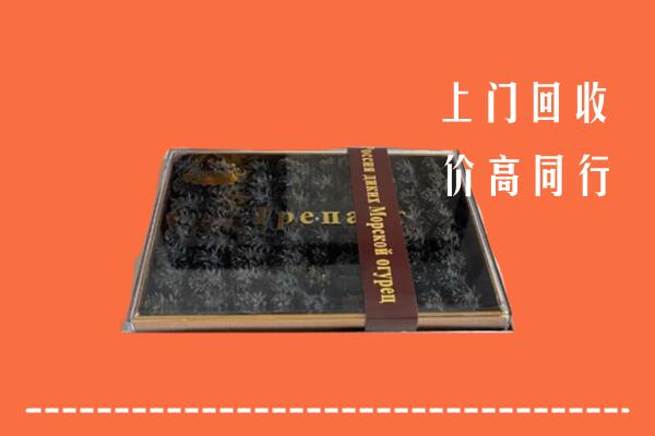 收购行情：喀喇沁回收礼盒海参