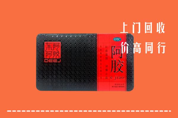 喀喇沁回收阿胶